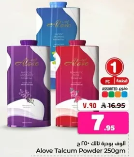 بودره تالكم الوه 250 جرام متنوعه.