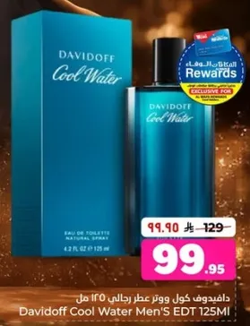 دايفدوف كول ووتر عطر رجالي 125 مل