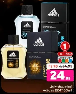 ادياس عطر 100 مل