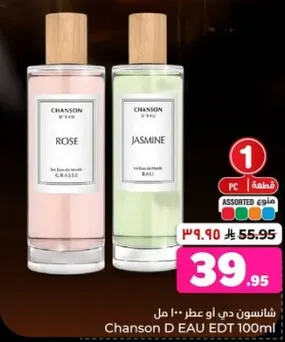 شانسون دي او عطر 100 مل