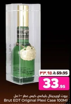 برود اوريجينال بلكسي كيس عطر 100 مل