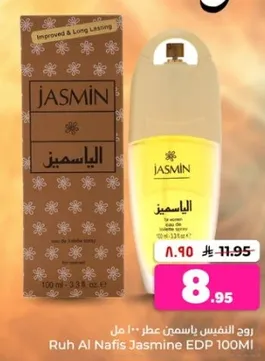 روح النفس ياسمين عطر 100 مل