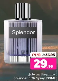 سبلندر عطر 100 مل