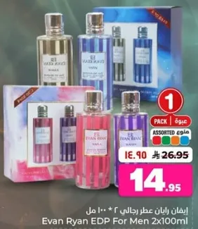 ايفان ريان عطر رجالي 2 * 100 مل
