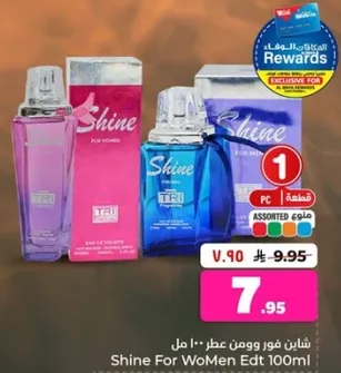 شين فور وومن عطر 100 مل