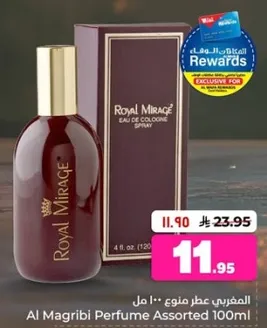 عطر مغربي متنوع 100 مل