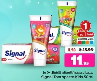 معجون الاسنان للاطفال 50 مل