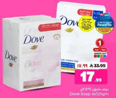 Dove Soap 4x125g