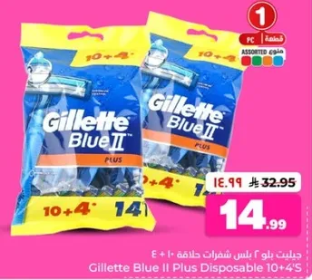 جيليت بلو II بلس شفرات حلاقه 10 + 4