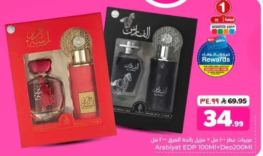 مجموعه هدايا عطريه 100 مل EDP + مزيل عرق 200 مل