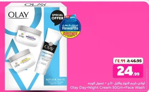 Olay Day+Night Cream 500g + Face Wash