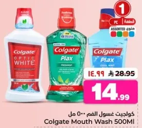 غسول الفم كولجيت 500 مل