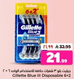 جيليت بلو 3 شفرات حلاقه للاستخدام الواحد 6 + 2.