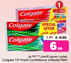 كولجيت معجون الاسنان 2 * 75 مل
