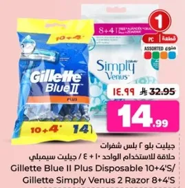 جيليت بيلو II بلس شفرات 10+4