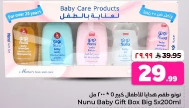 نونو طقم هدايا للاطفال كبير 5*200 مل