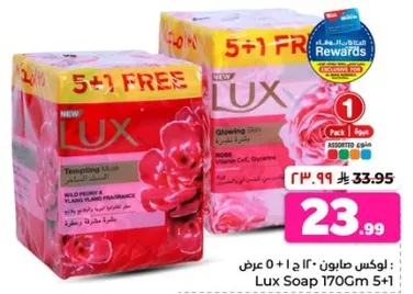 صابون لوكس 170 جرام عرض 5+1
