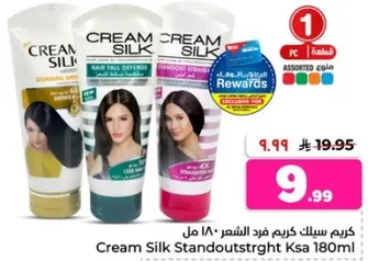 Cream Silk Standout Straight Ksa 180ml