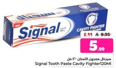 معجون الاسنان سيجنال 120 مل