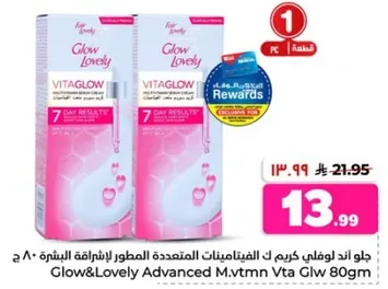Glow & Lovely cream for multiple skin benefits.