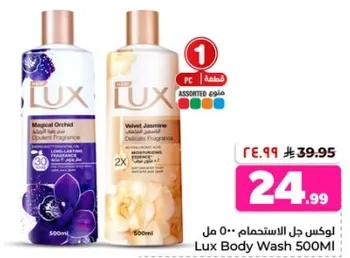 Lux Body Wash 500ml
