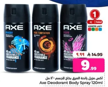 اكس مزيل رايحه العرق بجاذبيه الجسم 120 مل