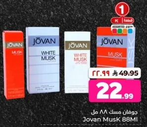 Jovan Musk 88 ml