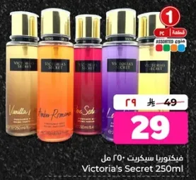 Victoria's Secret 250ml