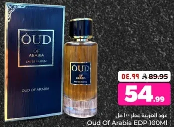 عود العربيه عطر 100 مل