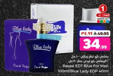 رايحه بلو عطر نسايي 40 مل