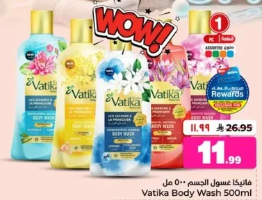 فاتيكا غسول الجسم 500 مل