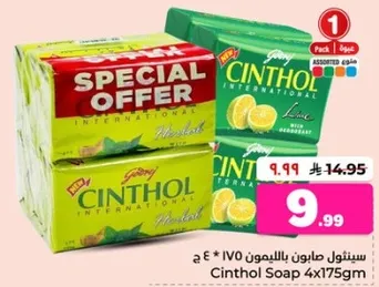 Cinthol Soap with Lemon and Lime, pack of 4 x 175g.