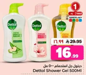 Dettol Shower Gel 500ml