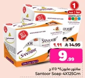 Santoor Soap 4x125g - Moisturized Soft Skin