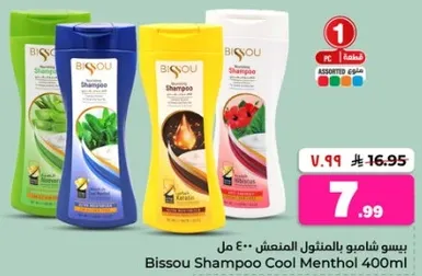 بيسو شامبو بالمنثول المنعش 400 مل