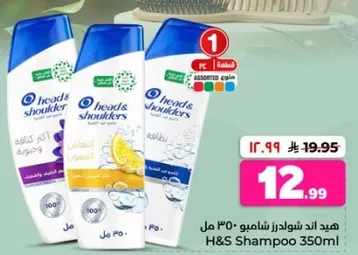 H&S Shampoo 350 ml