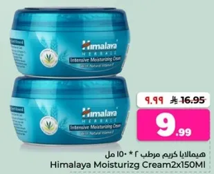 Himalaya Moisturizing Cream 2x150ML