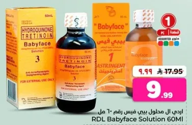 RDL Babyface Solution 60ml with Hydroquinone and Tretinoin.