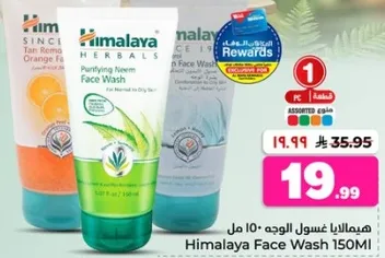 Himalaya Face Wash 150ml