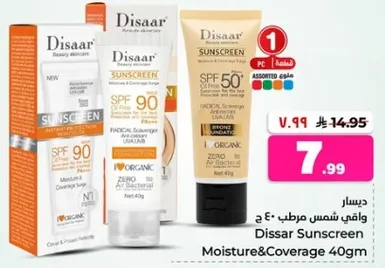 Disaar Sunscreen Moisture & Coverage 40g