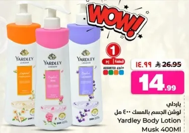 Yardley Body Lotion 400ML Musk