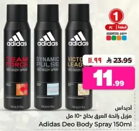 اديداس بخاخ مزيل العرق 150 مل