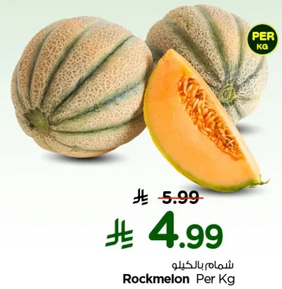 شمام بالحيلو