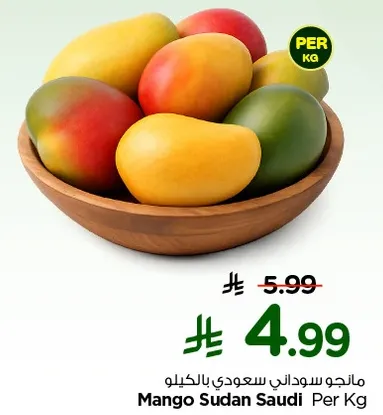 Saudi Sudanese Mango per kg