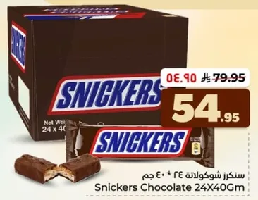 Snickers Chocolate 24x40g
