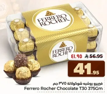 فيريرو روشيه شوكولاته ٣٧٥ جرام