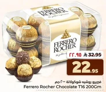 فيريرو روشيه شوكولاته 200 جرام