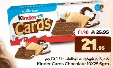 Kinder Cards Chocolate 10X25.6g