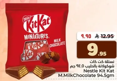 نسله كت كات شوكولاته بالحليب 94.5 جرام