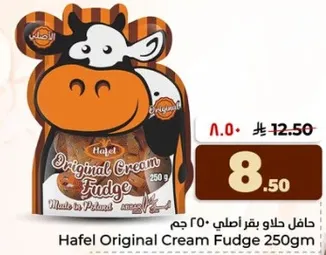 Hafel Original Cream Fudge 250g